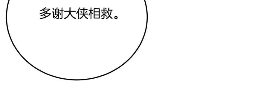 第79话 胜邪的秘密 第60页