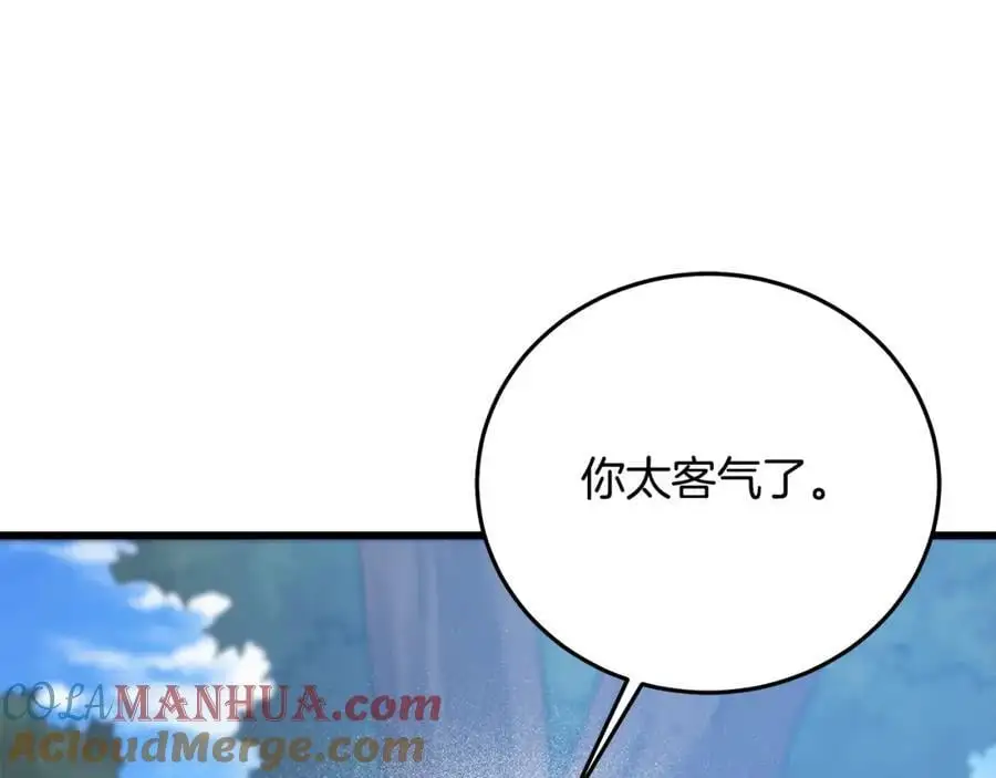 第79话 胜邪的秘密 第61页