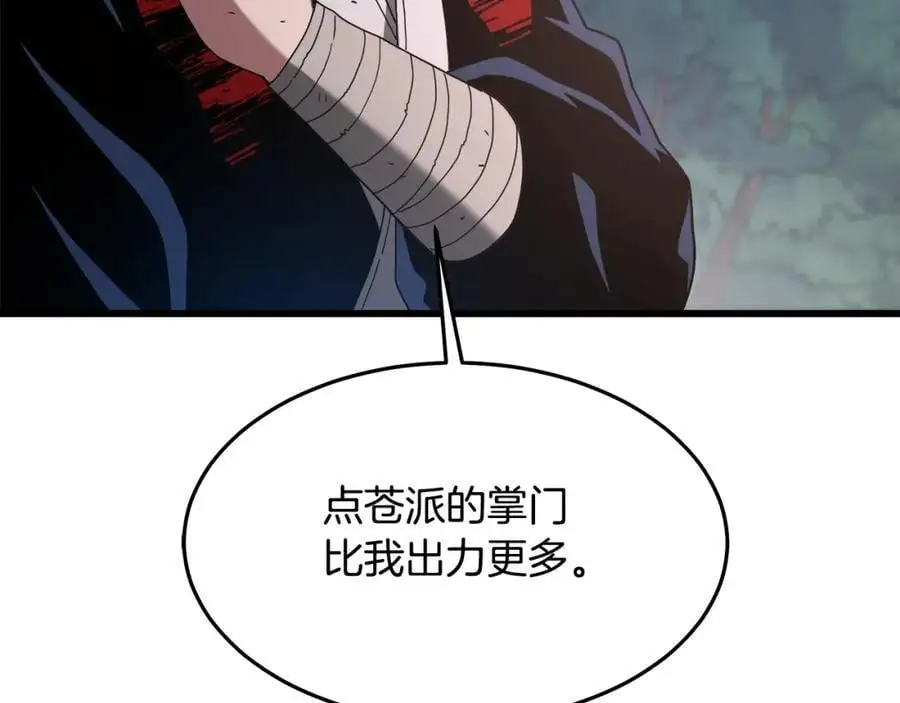 第79话 胜邪的秘密 第63页