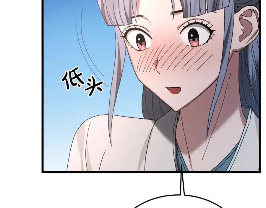 第79话 胜邪的秘密 第68页
