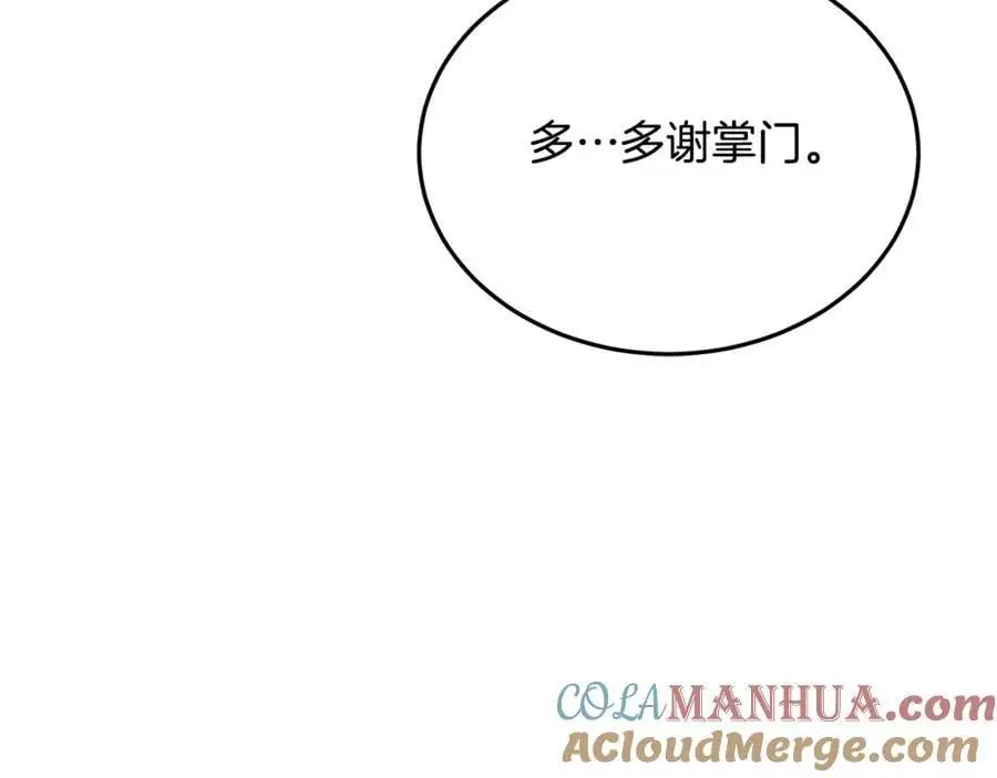 第79话 胜邪的秘密 第69页