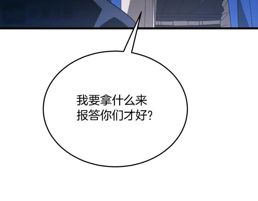 第79话 胜邪的秘密 第74页