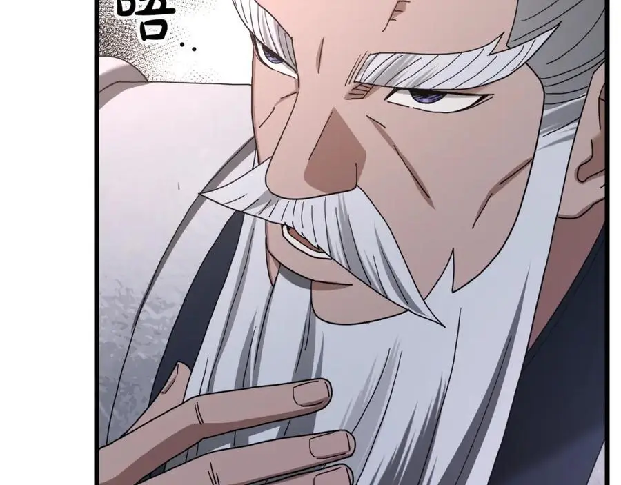 第79话 胜邪的秘密 第80页