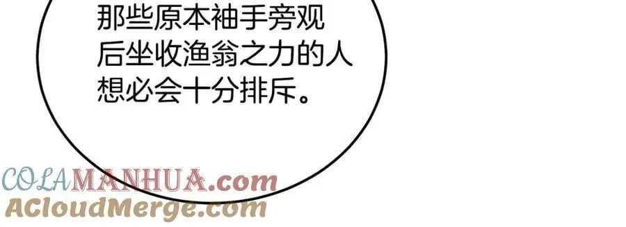 第79话 胜邪的秘密 第89页