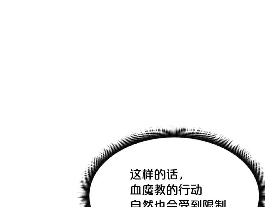 第79话 胜邪的秘密 第100页
