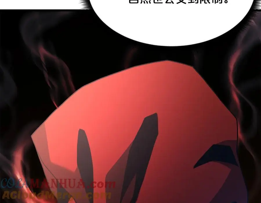 第79话 胜邪的秘密 第101页