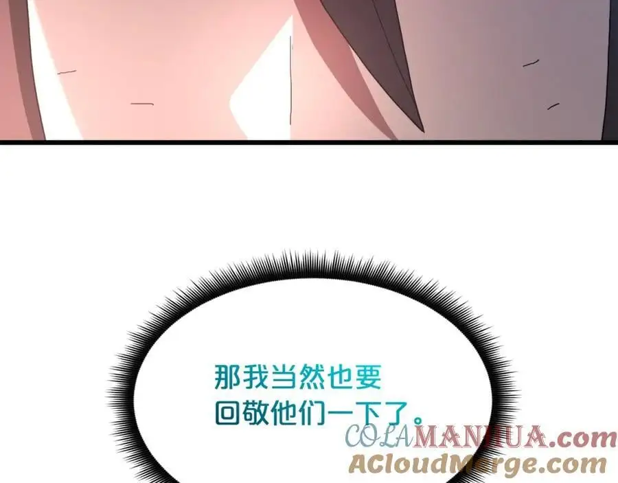 第79话 胜邪的秘密 第105页