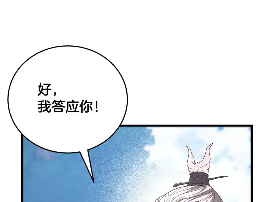 第79话 胜邪的秘密 第107页