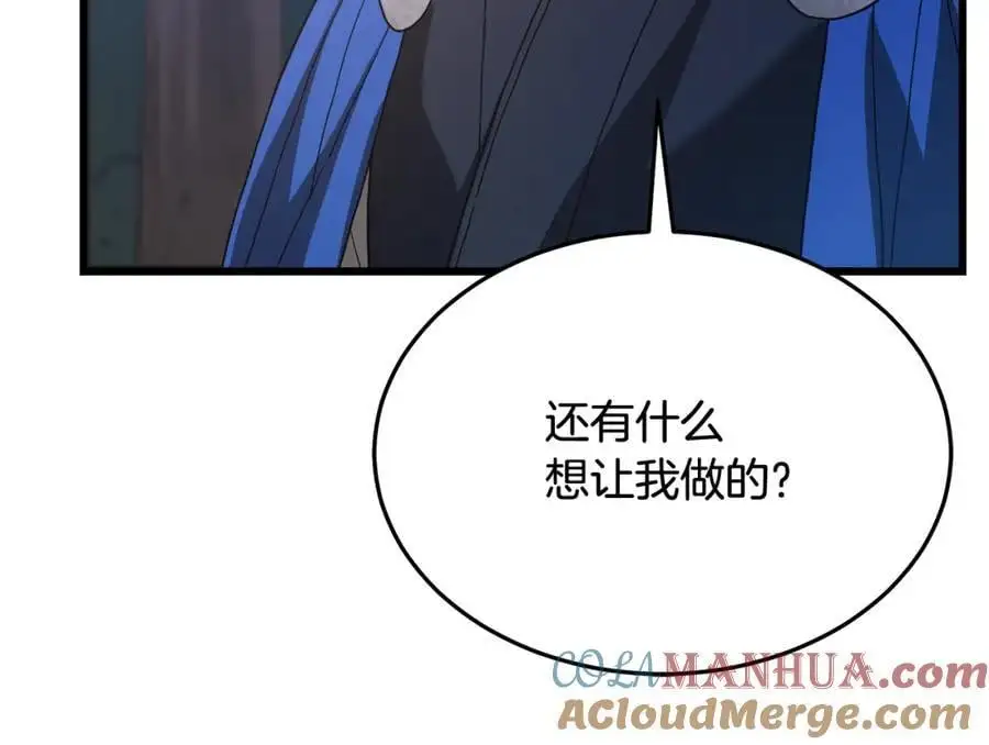 第79话 胜邪的秘密 第109页