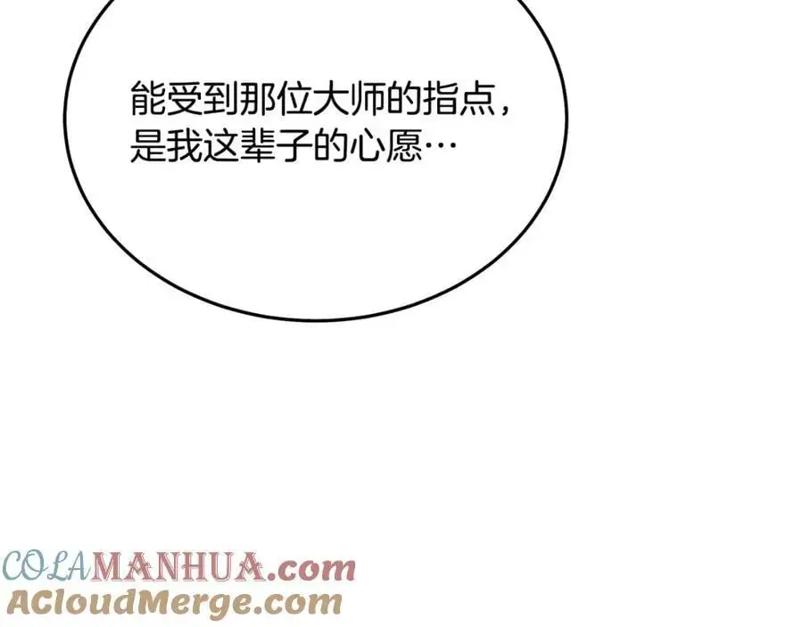 第79话 胜邪的秘密 第113页