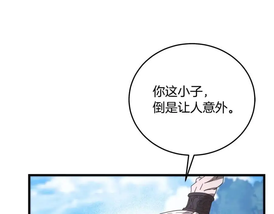 第79话 胜邪的秘密 第114页
