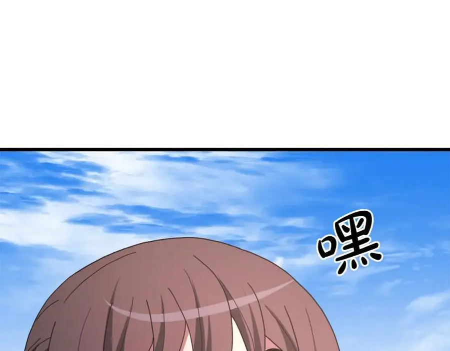 第79话 胜邪的秘密 第118页