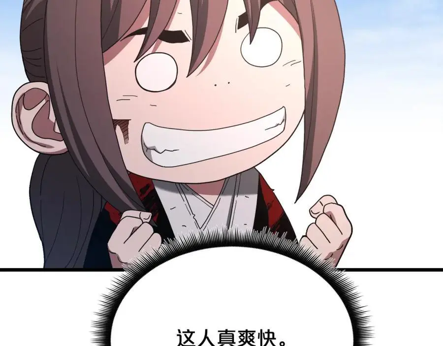 第79话 胜邪的秘密 第119页
