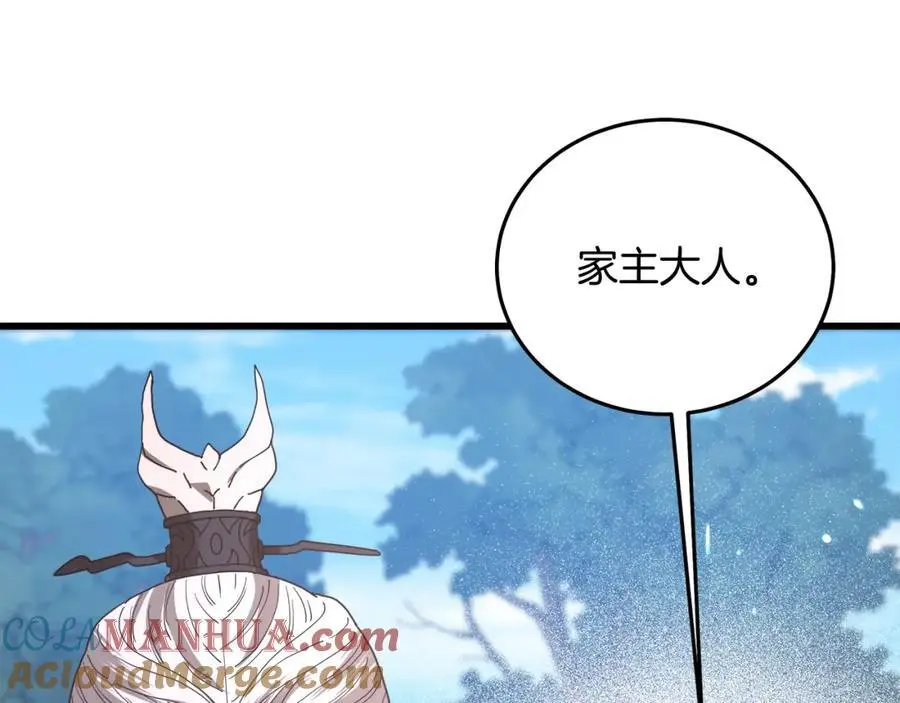 第79话 胜邪的秘密 第121页