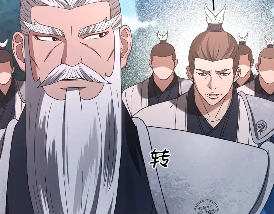 第79话 胜邪的秘密 第122页