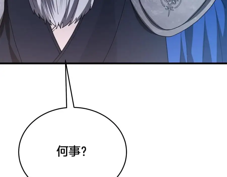 第79话 胜邪的秘密 第123页