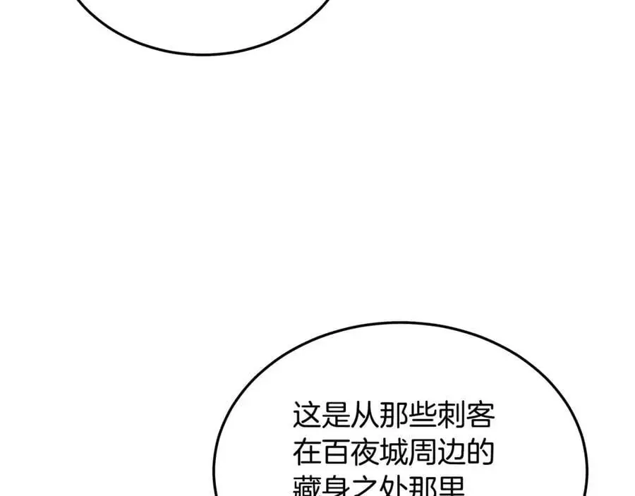 第79话 胜邪的秘密 第124页