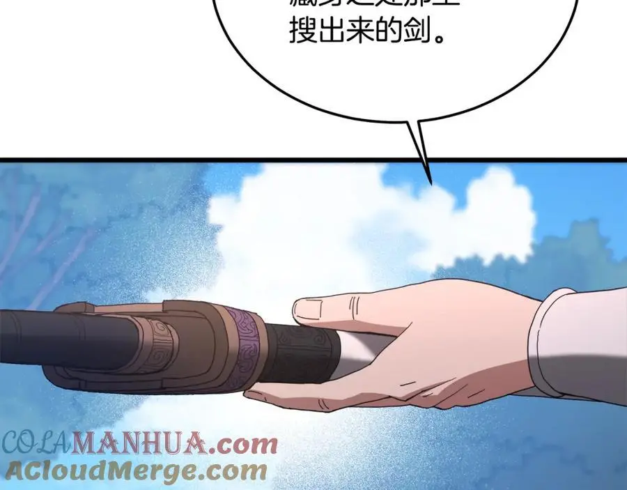 第79话 胜邪的秘密 第125页
