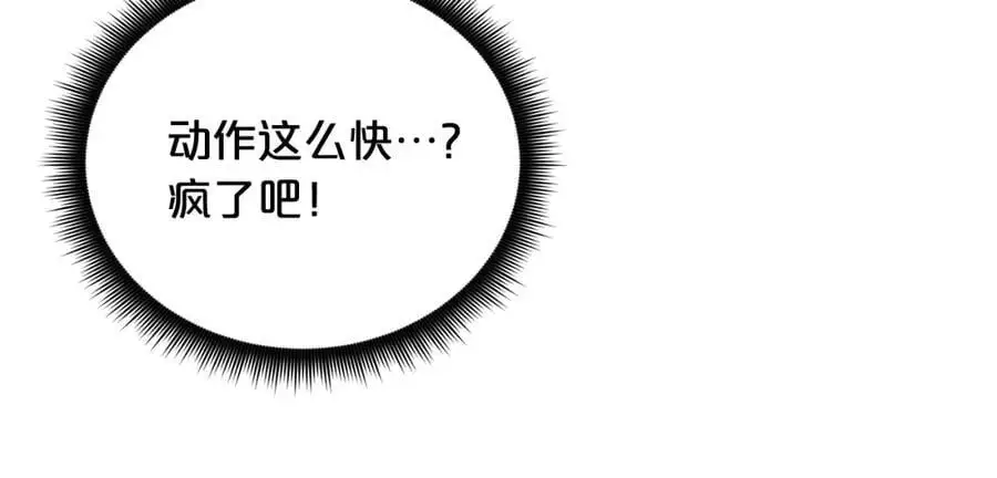 第79话 胜邪的秘密 第127页