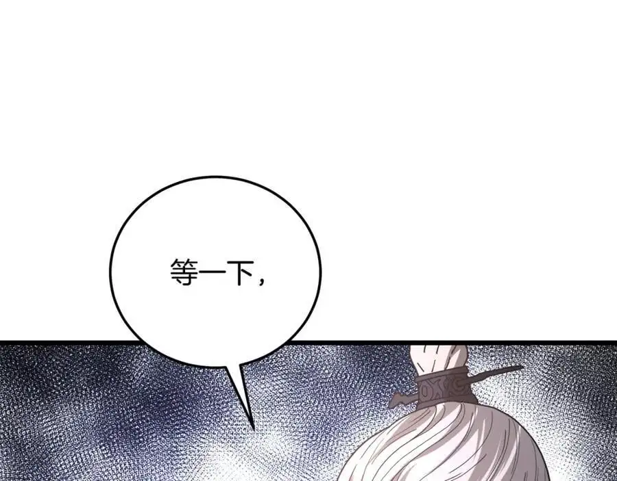 第79话 胜邪的秘密 第131页