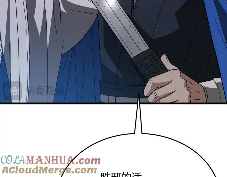 第79话 胜邪的秘密 第133页