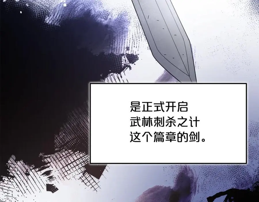 第79话 胜邪的秘密 第138页