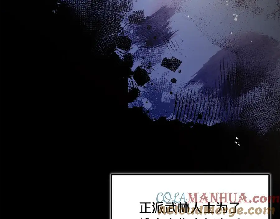 第79话 胜邪的秘密 第141页