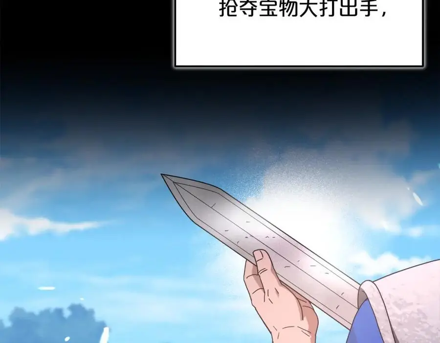 第79话 胜邪的秘密 第142页