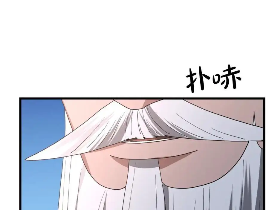 第79话 胜邪的秘密 第150页