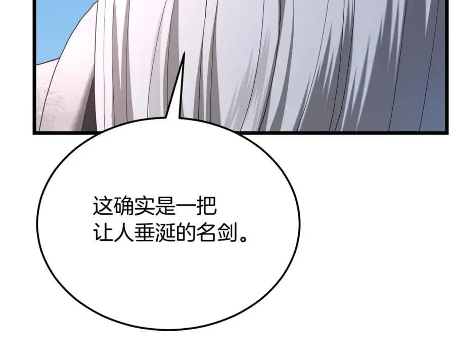 第79话 胜邪的秘密 第151页