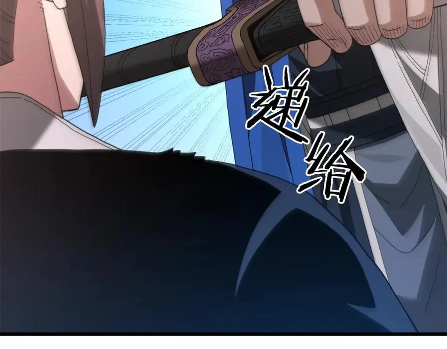第79话 胜邪的秘密 第154页