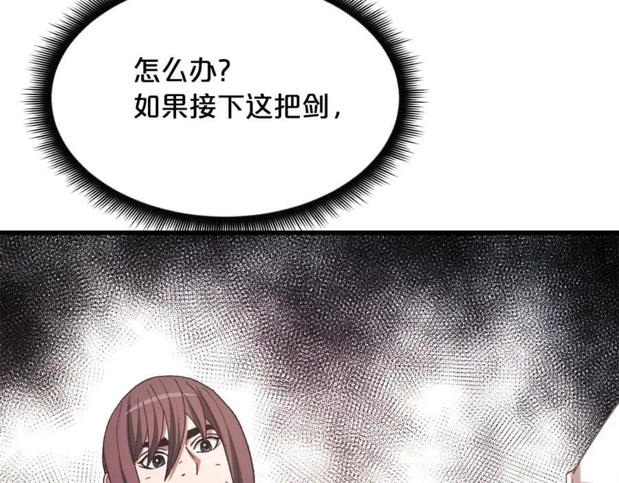 第79话 胜邪的秘密 第156页