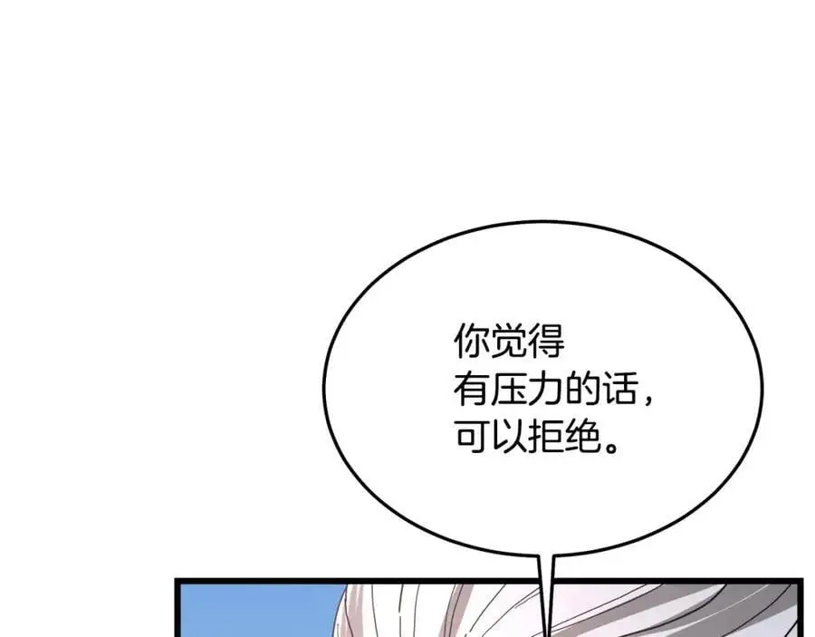 第79话 胜邪的秘密 第163页