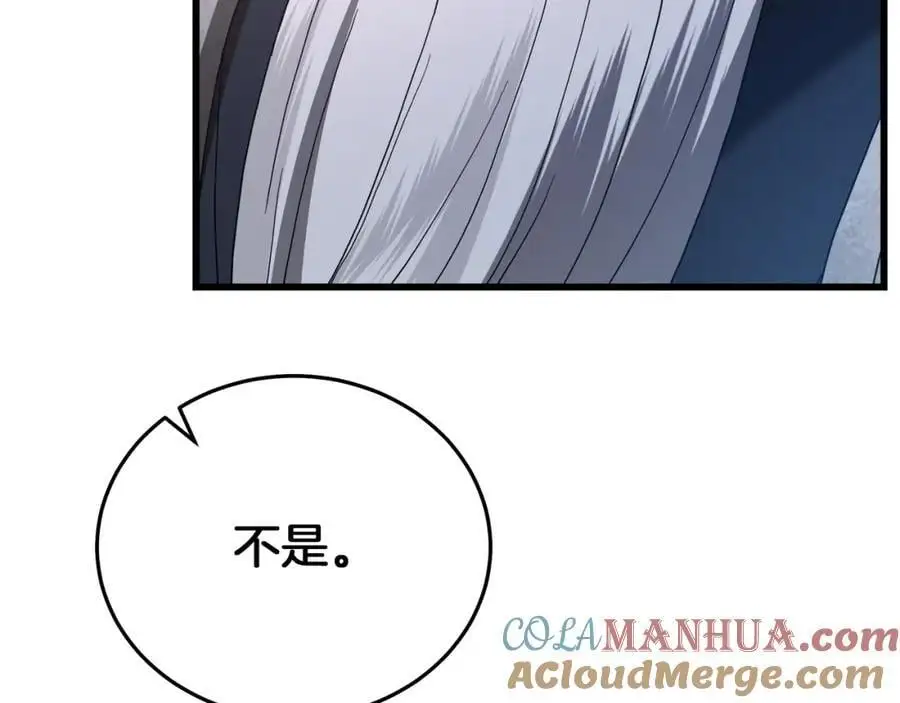 第79话 胜邪的秘密 第165页