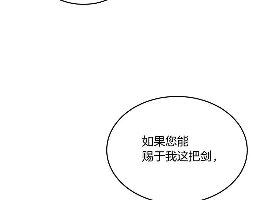 第79话 胜邪的秘密 第166页