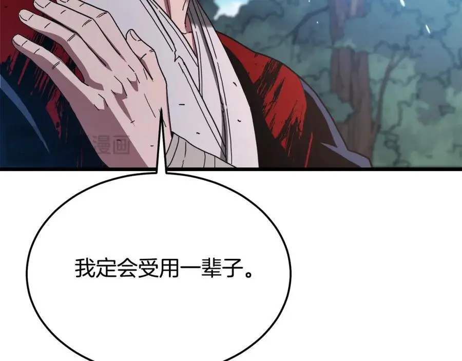 第79话 胜邪的秘密 第168页