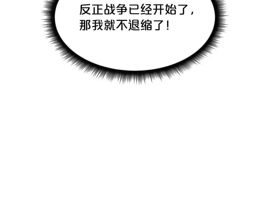 第79话 胜邪的秘密 第172页