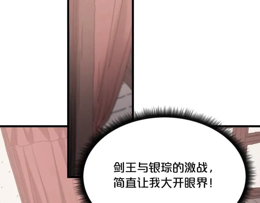 第79话 胜邪的秘密 第176页