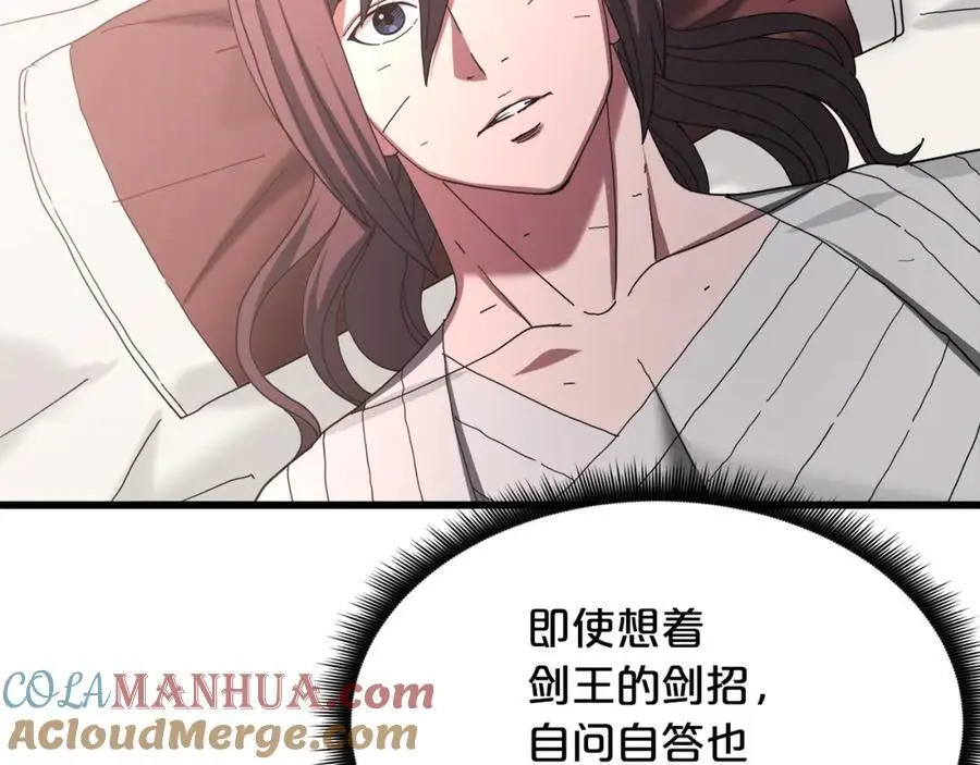第79话 胜邪的秘密 第181页