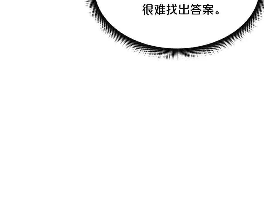 第79话 胜邪的秘密 第182页