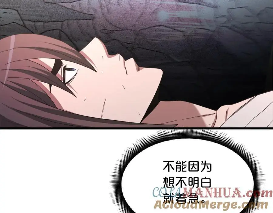 第79话 胜邪的秘密 第185页