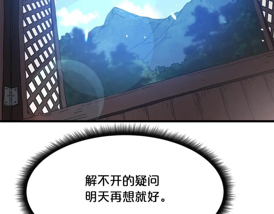 第79话 胜邪的秘密 第188页