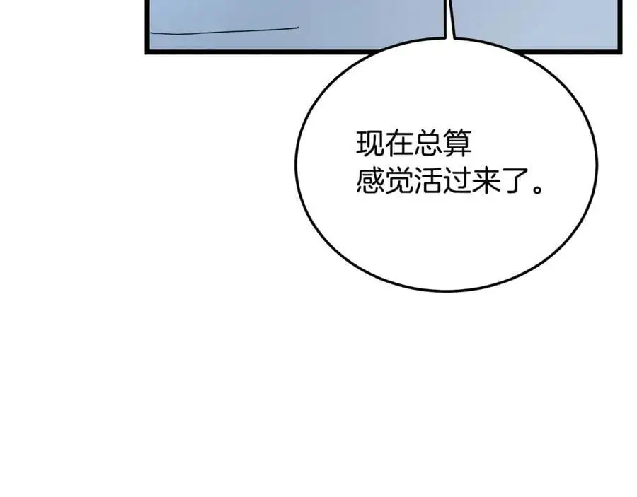 第79话 胜邪的秘密 第192页