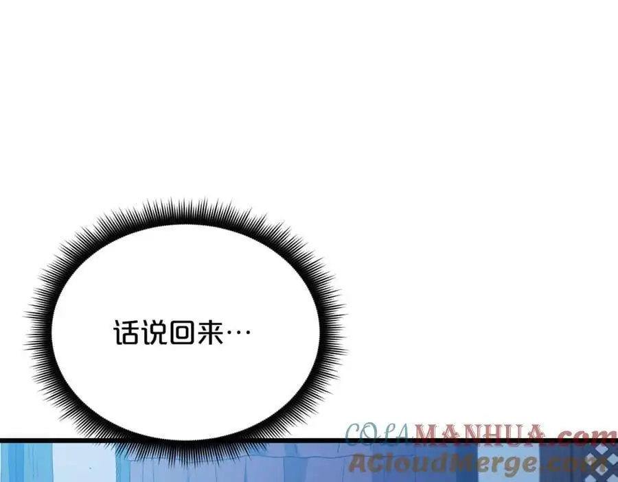 第79话 胜邪的秘密 第193页