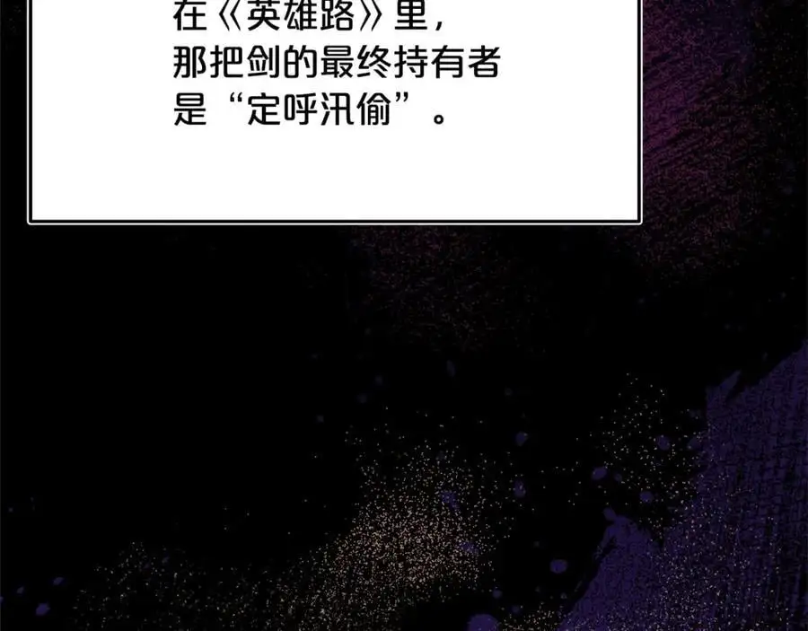 第79话 胜邪的秘密 第199页