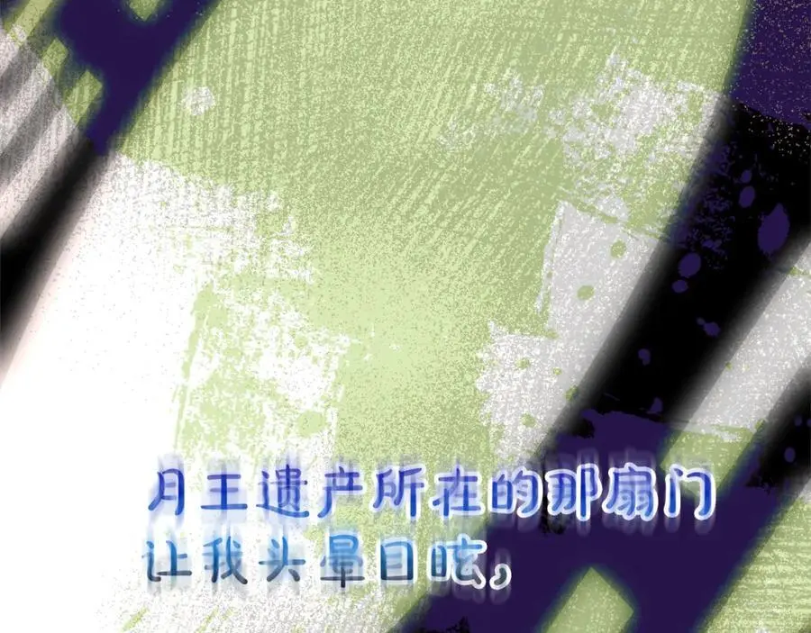 第79话 胜邪的秘密 第203页