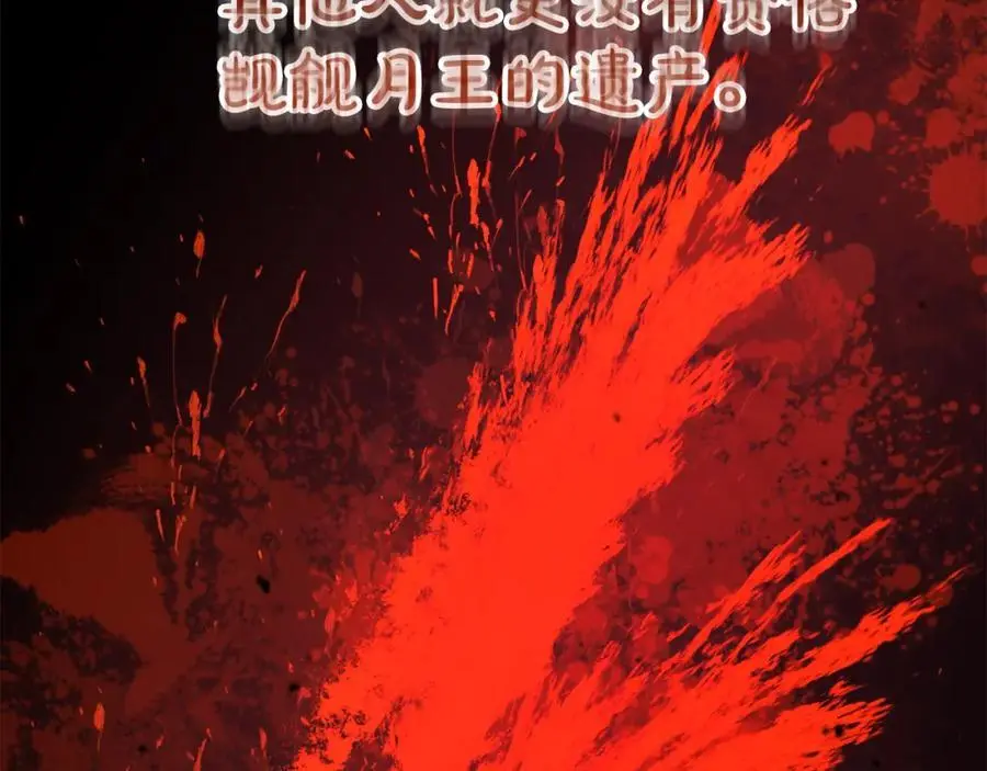 第79话 胜邪的秘密 第208页