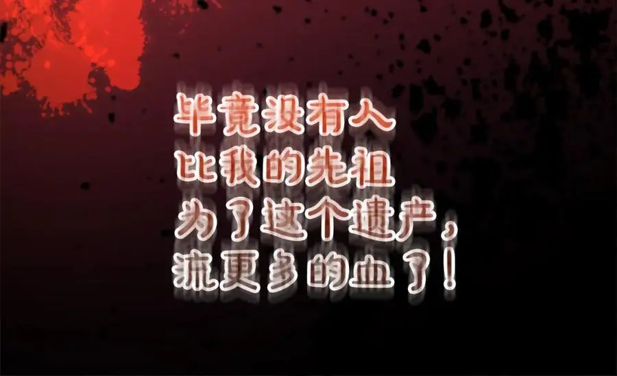 第79话 胜邪的秘密 第210页