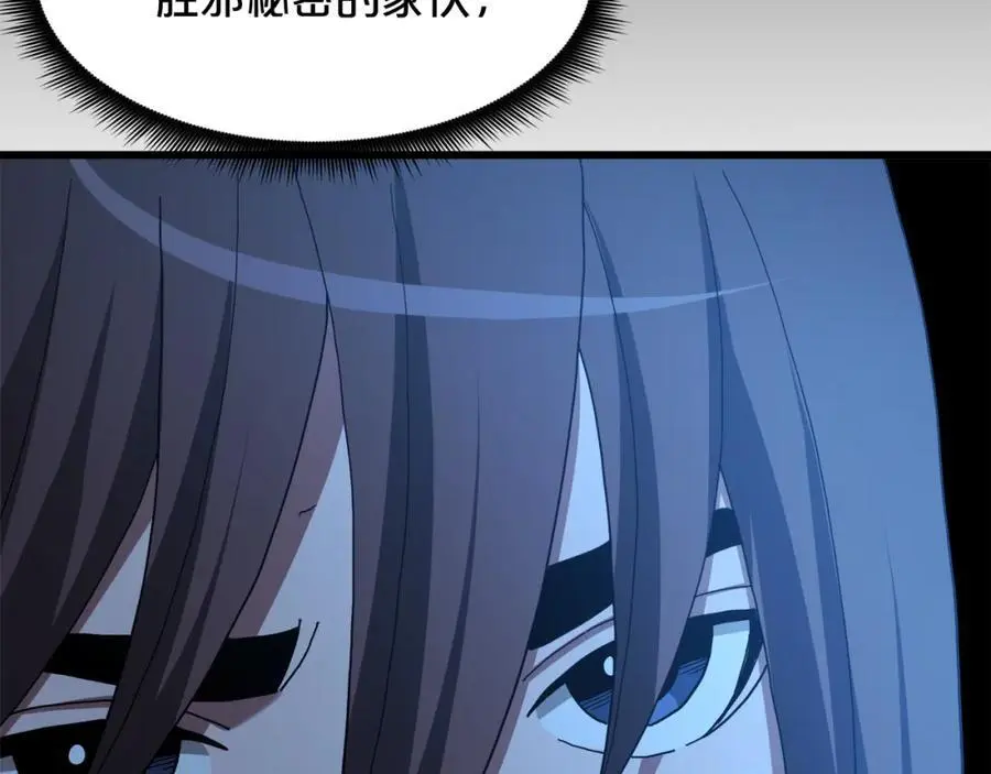 第79话 胜邪的秘密 第212页