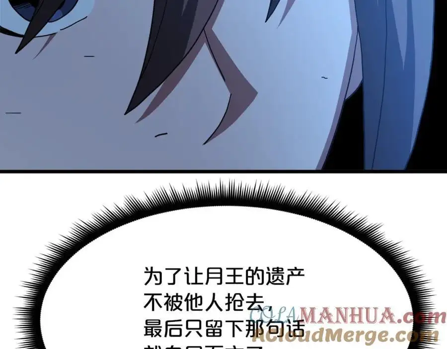 第79话 胜邪的秘密 第213页